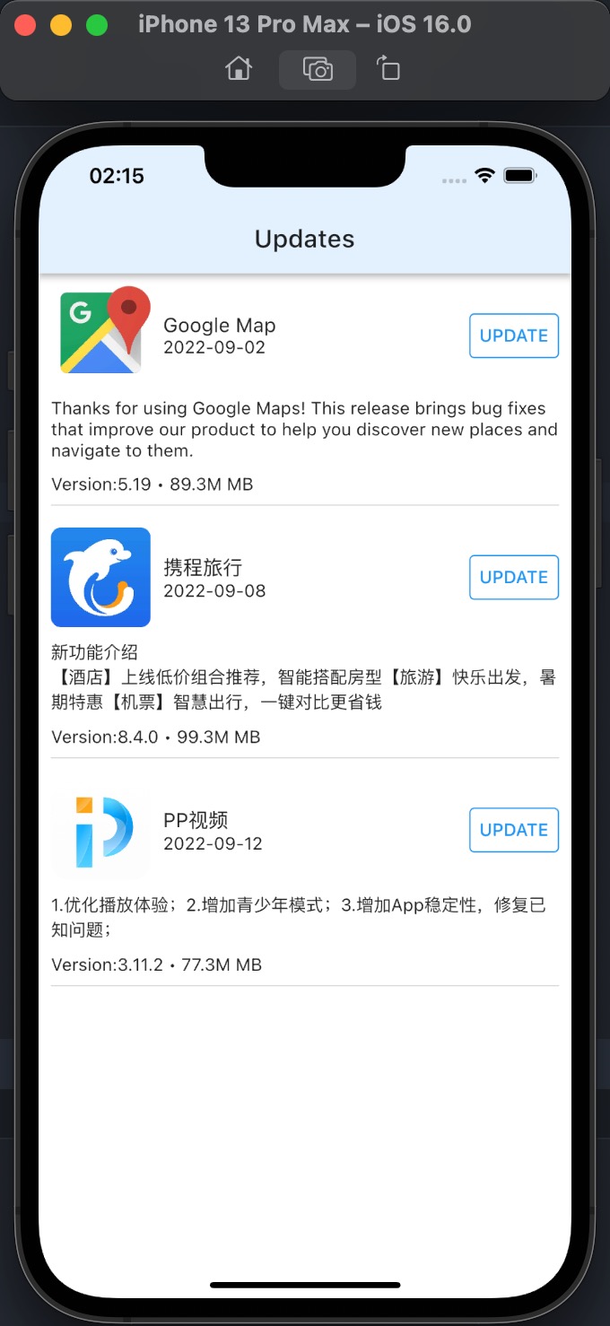 图 1 App Store 升级项 UI